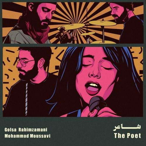 آهنگ The Poet از مودی موسوی و گلسا